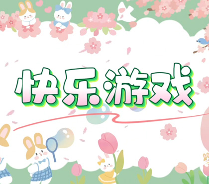 体验长征-常熟市淼泉中心小学