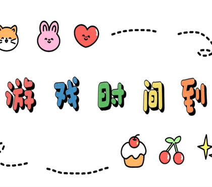 长廊冒险家-常熟市淼泉中心小学