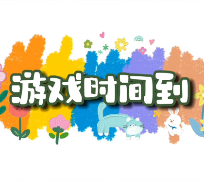 机器人跳房子-常熟市实验小学清晖分校