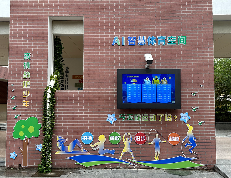 相城第一实验小学