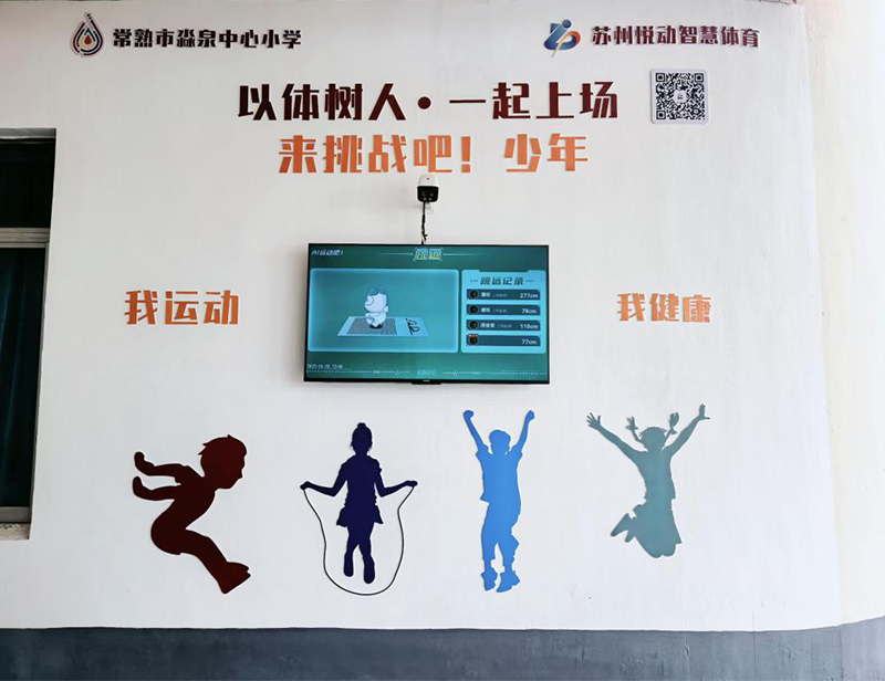 常熟市淼泉中心小学