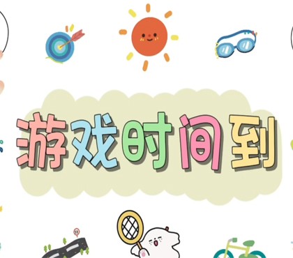 健康成长飞行棋